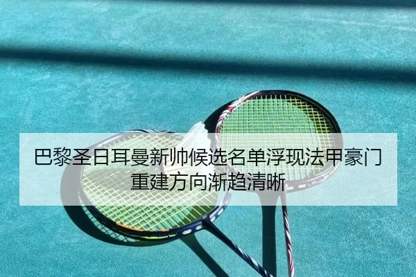 ba-li-sheng-ri-er-man-xin-shuai-hou-xuan-ming-dan-fu-xian-fa-jia-hao-men-chong-jian-fang-xiang-jian-qu-qing-xi-1-737.jpg
